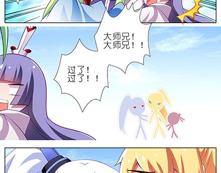 《我家大师兄脑子有坑》漫画最新章节第133-135话 大师兄想错了什么？免费下拉式在线观看章节第【38】张图片