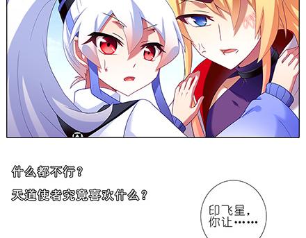 《我家大师兄脑子有坑》漫画最新章节第133-135话 大师兄想错了什么？免费下拉式在线观看章节第【39】张图片