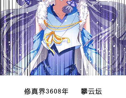 《我家大师兄脑子有坑》漫画最新章节第133-135话 大师兄想错了什么？免费下拉式在线观看章节第【4】张图片