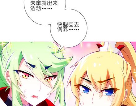 《我家大师兄脑子有坑》漫画最新章节第133-135话 大师兄想错了什么？免费下拉式在线观看章节第【44】张图片