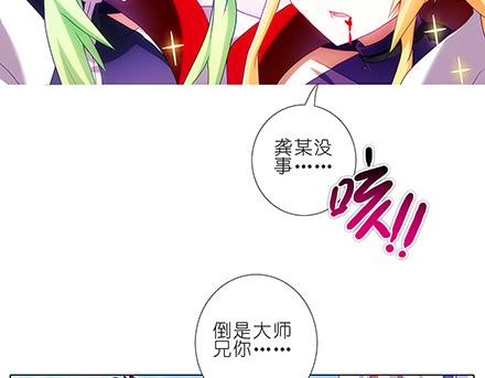 《我家大师兄脑子有坑》漫画最新章节第133-135话 大师兄想错了什么？免费下拉式在线观看章节第【45】张图片