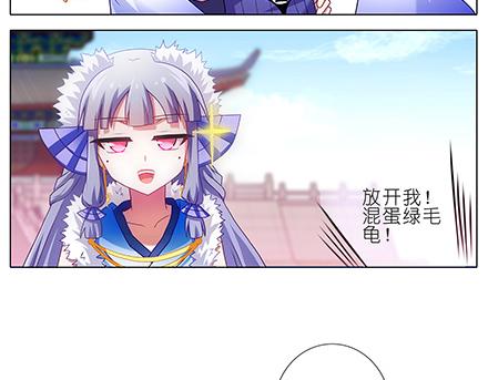 《我家大师兄脑子有坑》漫画最新章节第133-135话 大师兄想错了什么？免费下拉式在线观看章节第【61】张图片