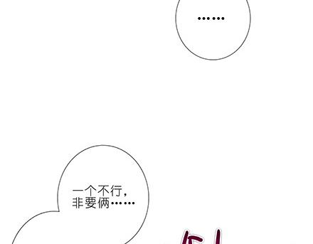 《我家大师兄脑子有坑》漫画最新章节第133-135话 大师兄想错了什么？免费下拉式在线观看章节第【62】张图片