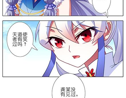 《我家大师兄脑子有坑》漫画最新章节第133-135话 大师兄想错了什么？免费下拉式在线观看章节第【7】张图片