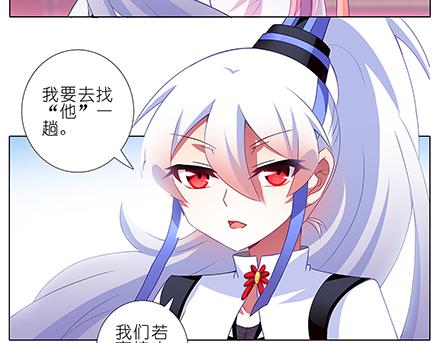 《我家大师兄脑子有坑》漫画最新章节第136-138话 请大师兄不要沾花惹草免费下拉式在线观看章节第【16】张图片