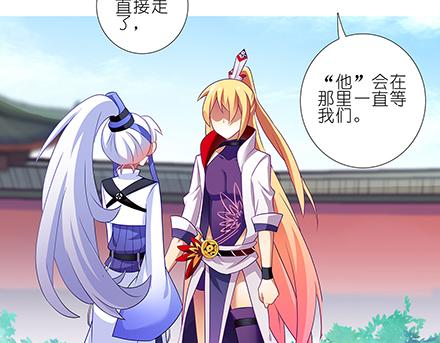 《我家大师兄脑子有坑》漫画最新章节第136-138话 请大师兄不要沾花惹草免费下拉式在线观看章节第【17】张图片