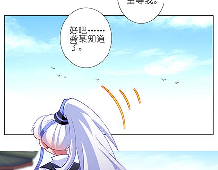 《我家大师兄脑子有坑》漫画最新章节第136-138话 请大师兄不要沾花惹草免费下拉式在线观看章节第【20】张图片