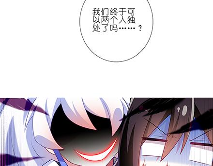 《我家大师兄脑子有坑》漫画最新章节第136-138话 请大师兄不要沾花惹草免费下拉式在线观看章节第【29】张图片