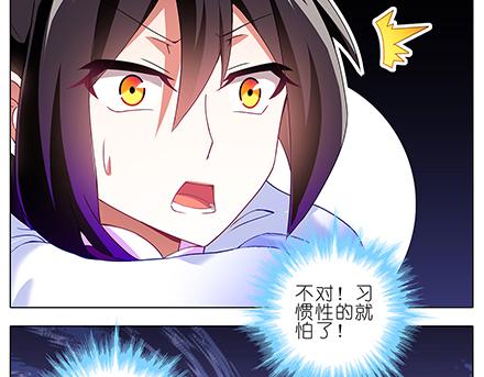 《我家大师兄脑子有坑》漫画最新章节第136-138话 请大师兄不要沾花惹草免费下拉式在线观看章节第【37】张图片