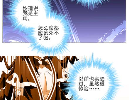 《我家大师兄脑子有坑》漫画最新章节第136-138话 请大师兄不要沾花惹草免费下拉式在线观看章节第【38】张图片