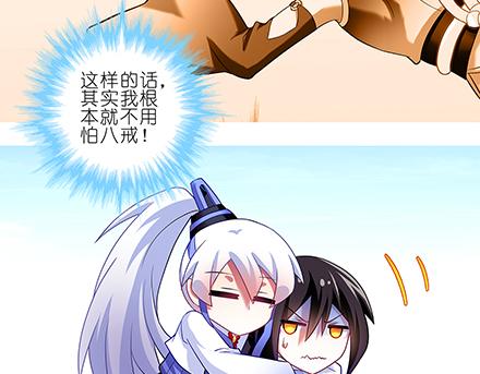 《我家大师兄脑子有坑》漫画最新章节第136-138话 请大师兄不要沾花惹草免费下拉式在线观看章节第【40】张图片