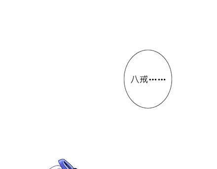 《我家大师兄脑子有坑》漫画最新章节第136-138话 请大师兄不要沾花惹草免费下拉式在线观看章节第【42】张图片