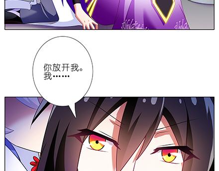 《我家大师兄脑子有坑》漫画最新章节第136-138话 请大师兄不要沾花惹草免费下拉式在线观看章节第【44】张图片