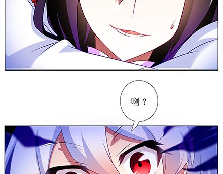 《我家大师兄脑子有坑》漫画最新章节第136-138话 请大师兄不要沾花惹草免费下拉式在线观看章节第【45】张图片