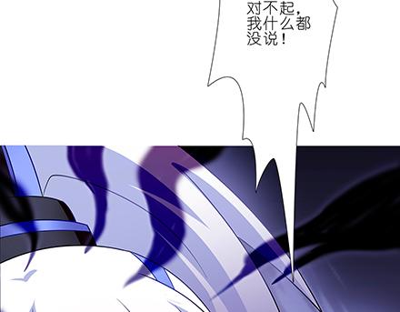 《我家大师兄脑子有坑》漫画最新章节第136-138话 请大师兄不要沾花惹草免费下拉式在线观看章节第【47】张图片