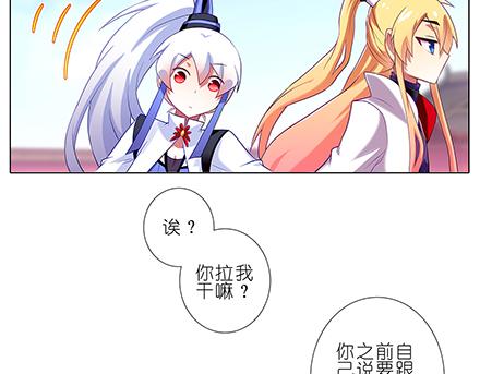 《我家大师兄脑子有坑》漫画最新章节第136-138话 请大师兄不要沾花惹草免费下拉式在线观看章节第【5】张图片