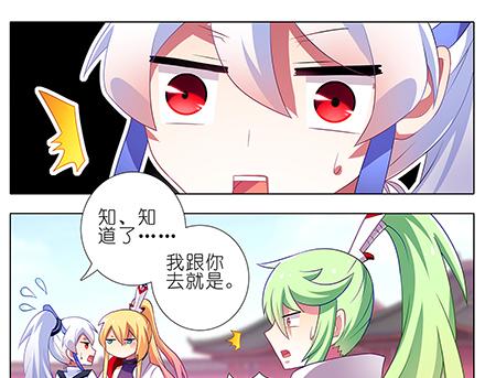 《我家大师兄脑子有坑》漫画最新章节第136-138话 请大师兄不要沾花惹草免费下拉式在线观看章节第【7】张图片