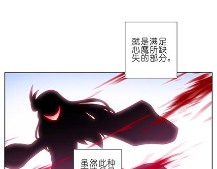 《我家大师兄脑子有坑》漫画最新章节第139话 无法进阶至金丹期免费下拉式在线观看章节第【10】张图片