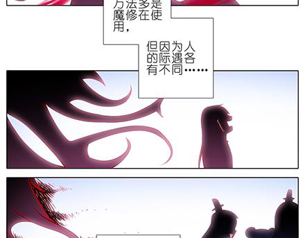 《我家大师兄脑子有坑》漫画最新章节第139话 无法进阶至金丹期免费下拉式在线观看章节第【11】张图片