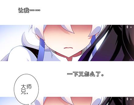 《我家大师兄脑子有坑》漫画最新章节第139话 无法进阶至金丹期免费下拉式在线观看章节第【13】张图片