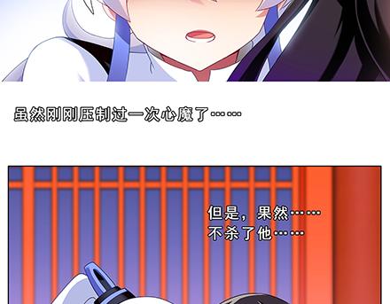 《我家大师兄脑子有坑》漫画最新章节第139话 无法进阶至金丹期免费下拉式在线观看章节第【14】张图片