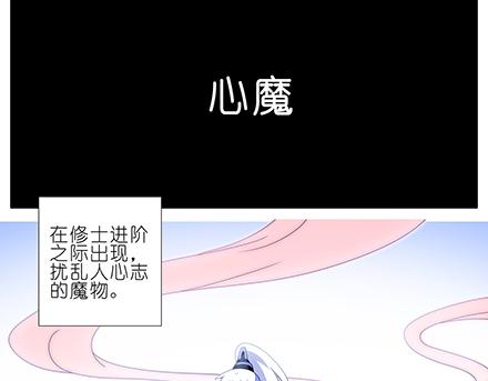 我家大师兄脑子有坑-第139话 无法进阶至金丹期全彩韩漫标签