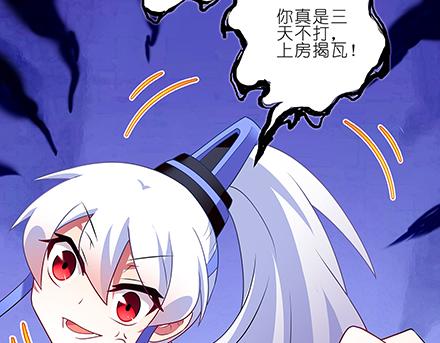 《我家大师兄脑子有坑》漫画最新章节第139话 无法进阶至金丹期免费下拉式在线观看章节第【25】张图片