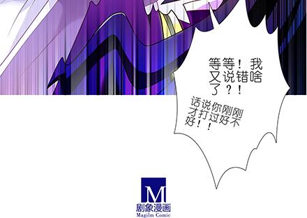 《我家大师兄脑子有坑》漫画最新章节第139话 无法进阶至金丹期免费下拉式在线观看章节第【27】张图片