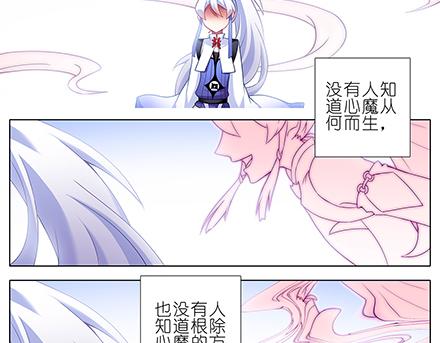 《我家大师兄脑子有坑》漫画最新章节第139话 无法进阶至金丹期免费下拉式在线观看章节第【3】张图片