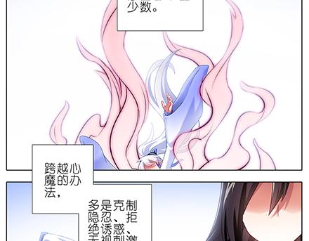 《我家大师兄脑子有坑》漫画最新章节第139话 无法进阶至金丹期免费下拉式在线观看章节第【6】张图片