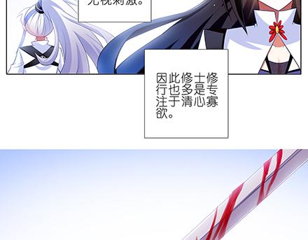 《我家大师兄脑子有坑》漫画最新章节第139话 无法进阶至金丹期免费下拉式在线观看章节第【7】张图片