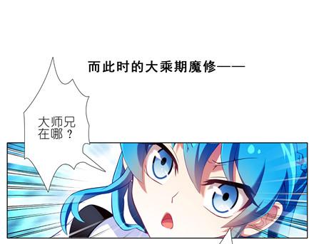 《我家大师兄脑子有坑》漫画最新章节第143-145话 今晚我和你睡免费下拉式在线观看章节第【10】张图片