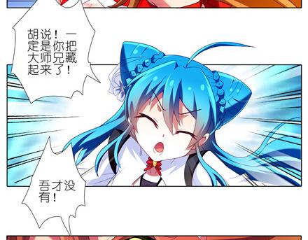 《我家大师兄脑子有坑》漫画最新章节第143-145话 今晚我和你睡免费下拉式在线观看章节第【12】张图片