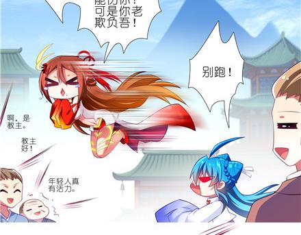 《我家大师兄脑子有坑》漫画最新章节第143-145话 今晚我和你睡免费下拉式在线观看章节第【14】张图片