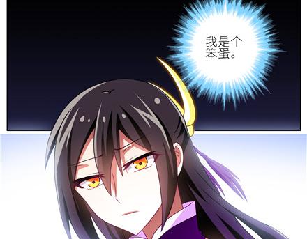 《我家大师兄脑子有坑》漫画最新章节第143-145话 今晚我和你睡免费下拉式在线观看章节第【17】张图片