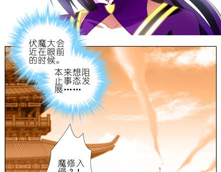 《我家大师兄脑子有坑》漫画最新章节第143-145话 今晚我和你睡免费下拉式在线观看章节第【18】张图片