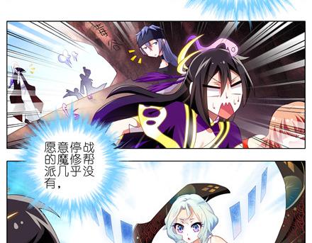 《我家大师兄脑子有坑》漫画最新章节第143-145话 今晚我和你睡免费下拉式在线观看章节第【20】张图片