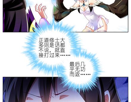 《我家大师兄脑子有坑》漫画最新章节第143-145话 今晚我和你睡免费下拉式在线观看章节第【21】张图片