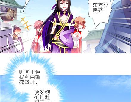 《我家大师兄脑子有坑》漫画最新章节第143-145话 今晚我和你睡免费下拉式在线观看章节第【23】张图片