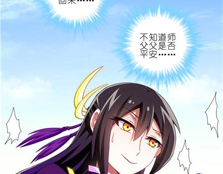 《我家大师兄脑子有坑》漫画最新章节第143-145话 今晚我和你睡免费下拉式在线观看章节第【24】张图片