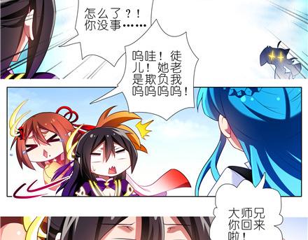 《我家大师兄脑子有坑》漫画最新章节第143-145话 今晚我和你睡免费下拉式在线观看章节第【27】张图片