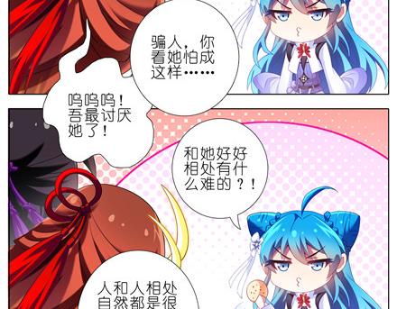 《我家大师兄脑子有坑》漫画最新章节第143-145话 今晚我和你睡免费下拉式在线观看章节第【29】张图片