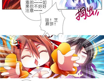 《我家大师兄脑子有坑》漫画最新章节第143-145话 今晚我和你睡免费下拉式在线观看章节第【30】张图片