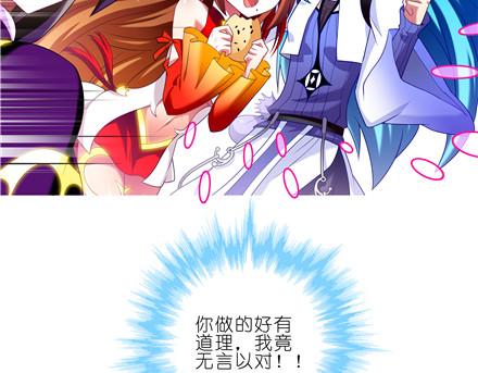 《我家大师兄脑子有坑》漫画最新章节第143-145话 今晚我和你睡免费下拉式在线观看章节第【34】张图片