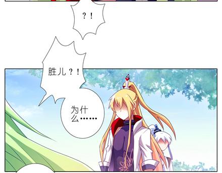 《我家大师兄脑子有坑》漫画最新章节第143-145话 今晚我和你睡免费下拉式在线观看章节第【39】张图片