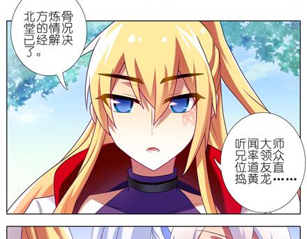 《我家大师兄脑子有坑》漫画最新章节第143-145话 今晚我和你睡免费下拉式在线观看章节第【40】张图片