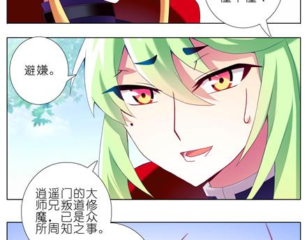 《我家大师兄脑子有坑》漫画最新章节第143-145话 今晚我和你睡免费下拉式在线观看章节第【47】张图片