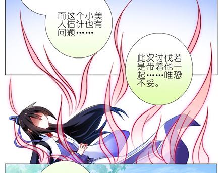 《我家大师兄脑子有坑》漫画最新章节第143-145话 今晚我和你睡免费下拉式在线观看章节第【48】张图片