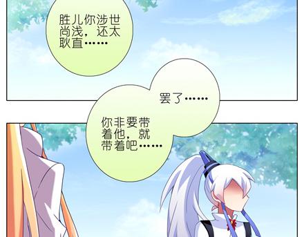 《我家大师兄脑子有坑》漫画最新章节第143-145话 今晚我和你睡免费下拉式在线观看章节第【49】张图片