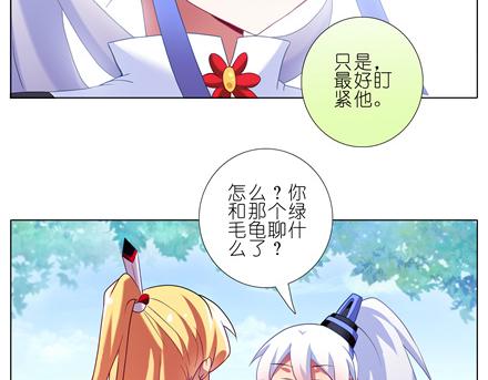 《我家大师兄脑子有坑》漫画最新章节第143-145话 今晚我和你睡免费下拉式在线观看章节第【51】张图片